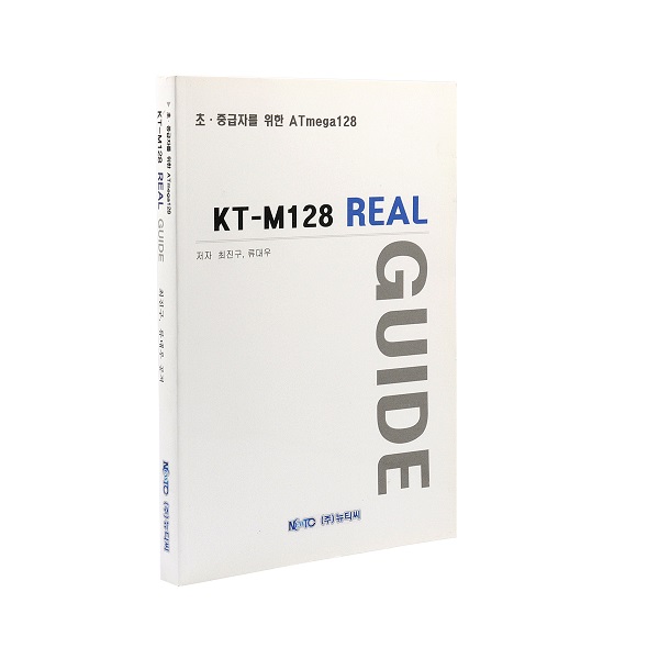 초중급자를 위한  ATmega128 <br> KT-M128 REAL GUIDE E-Book